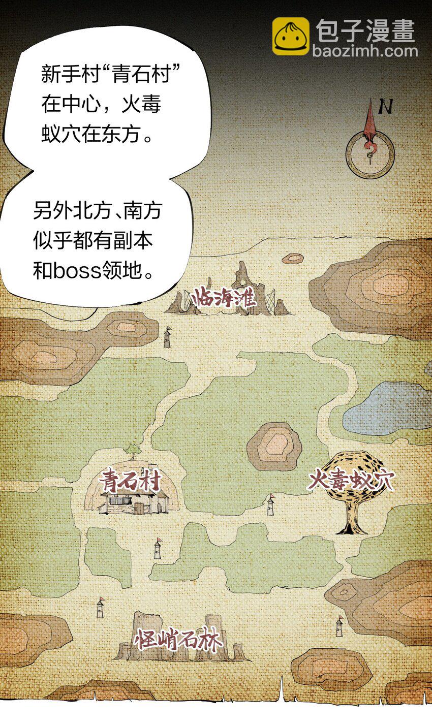 45 第四十话 快速升级-第46话