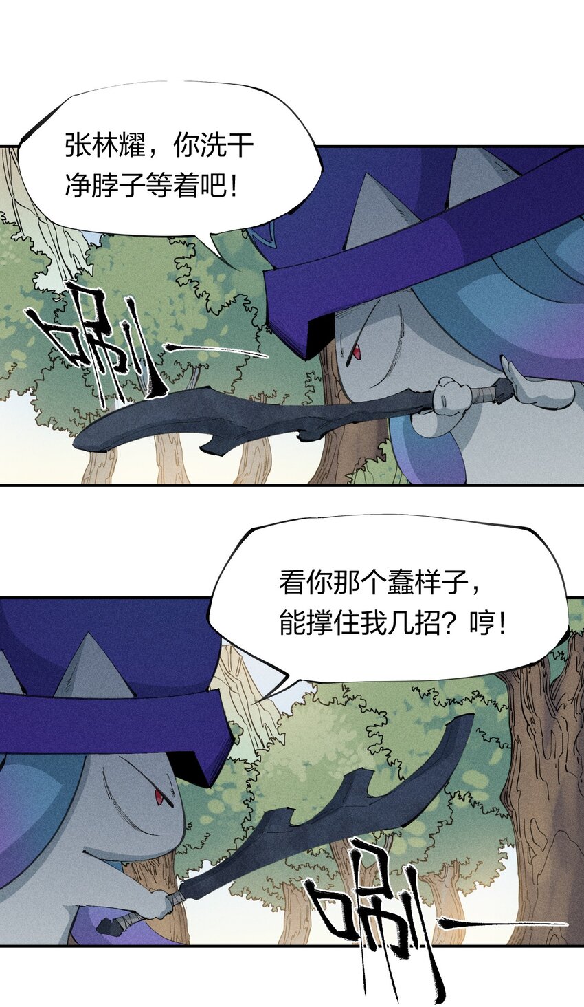 47 第四十二话 计划第二步-第48话