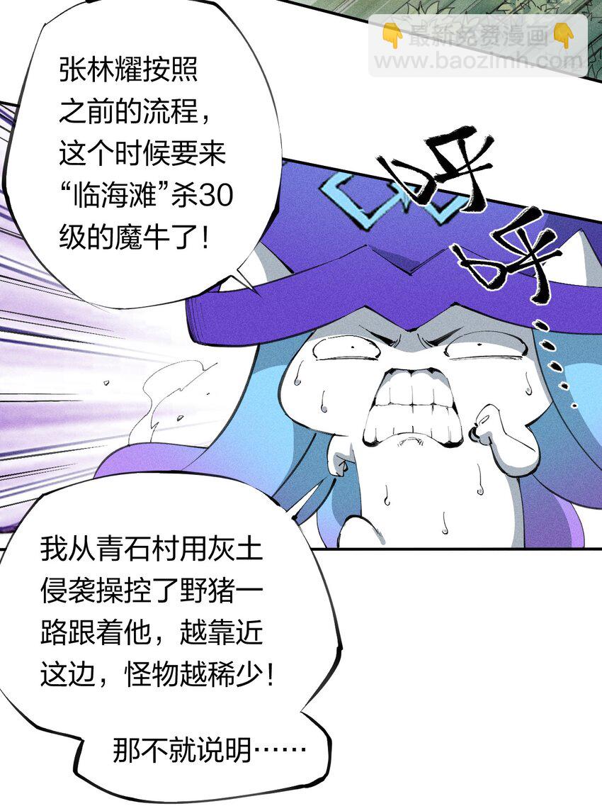 47 第四十二话 计划第二步-第48话