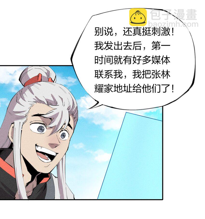 47 第四十二话 计划第二步-第48话