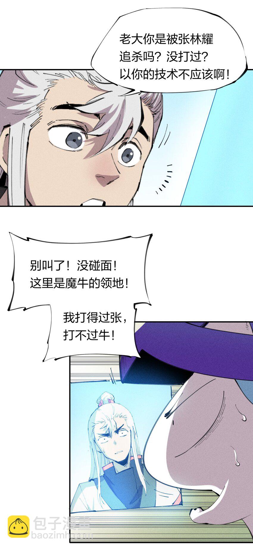 47 第四十二话 计划第二步-第48话