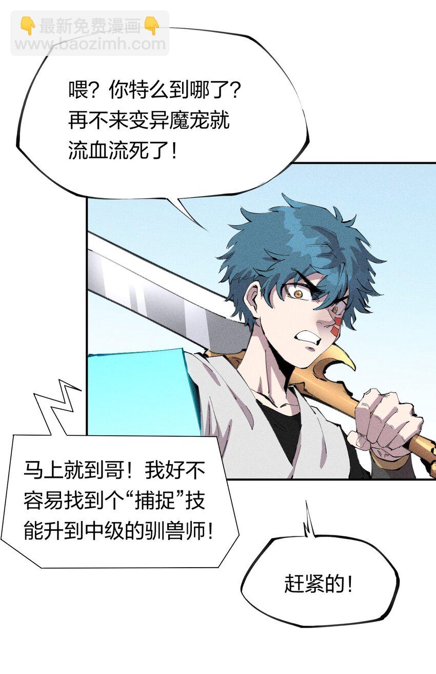 47 第四十二话 计划第二步-第48话