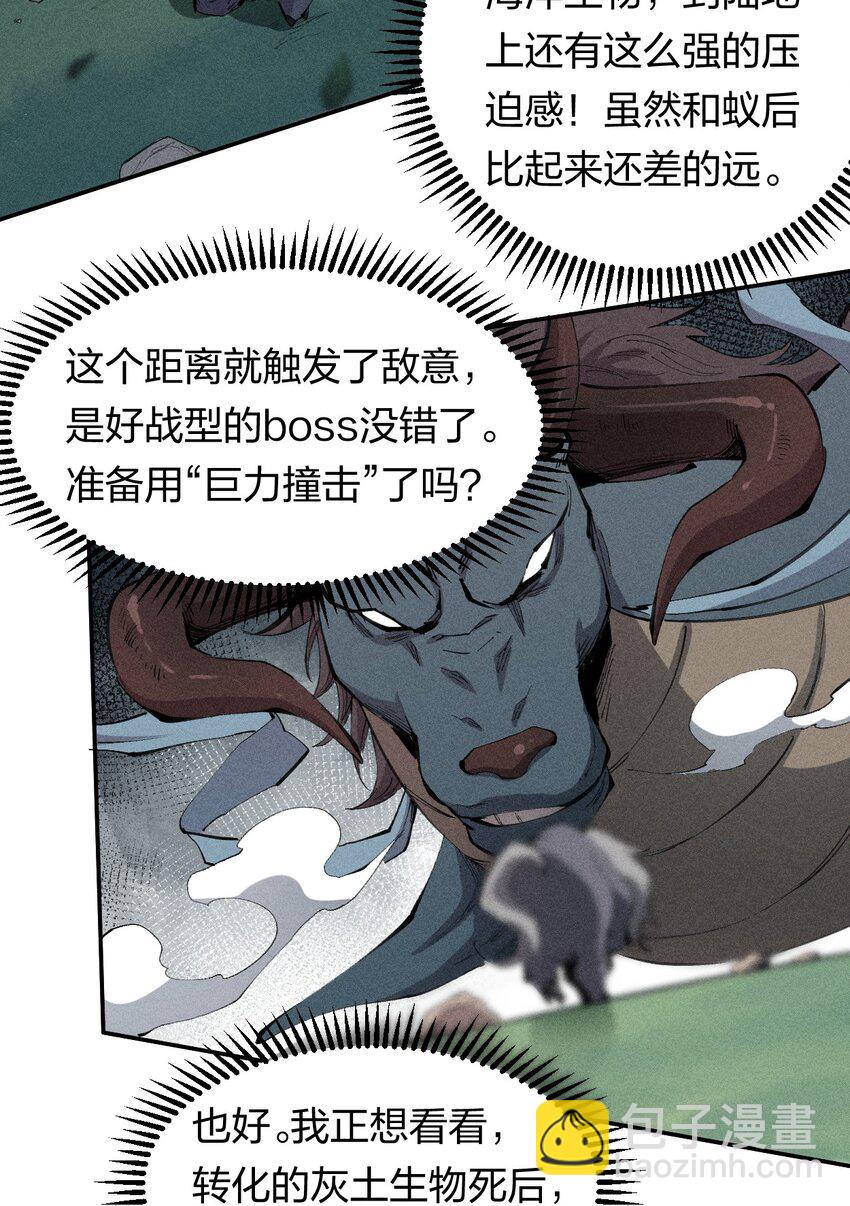 47 第四十二话 计划第二步-第48话