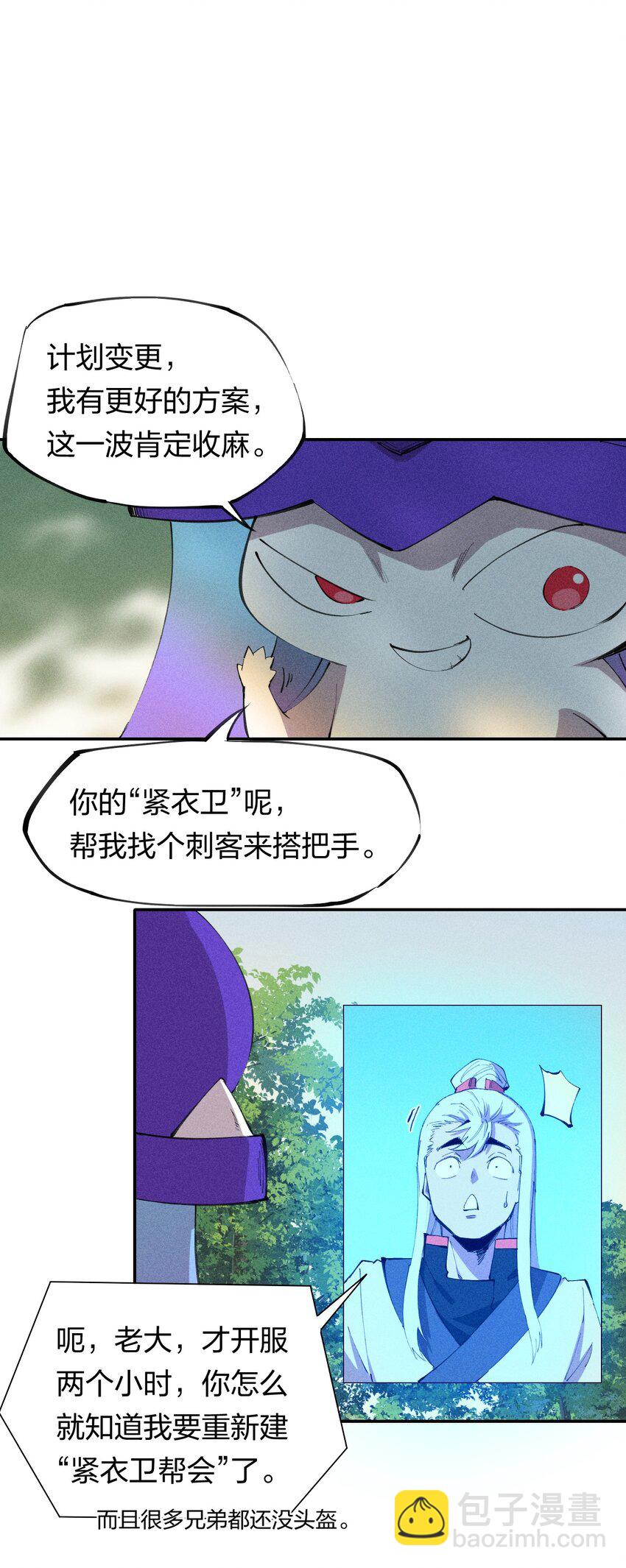 47 第四十二话 计划第二步-第48话