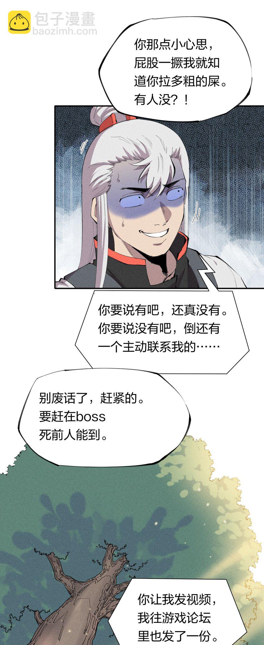 47 第四十二话 计划第二步-第48话