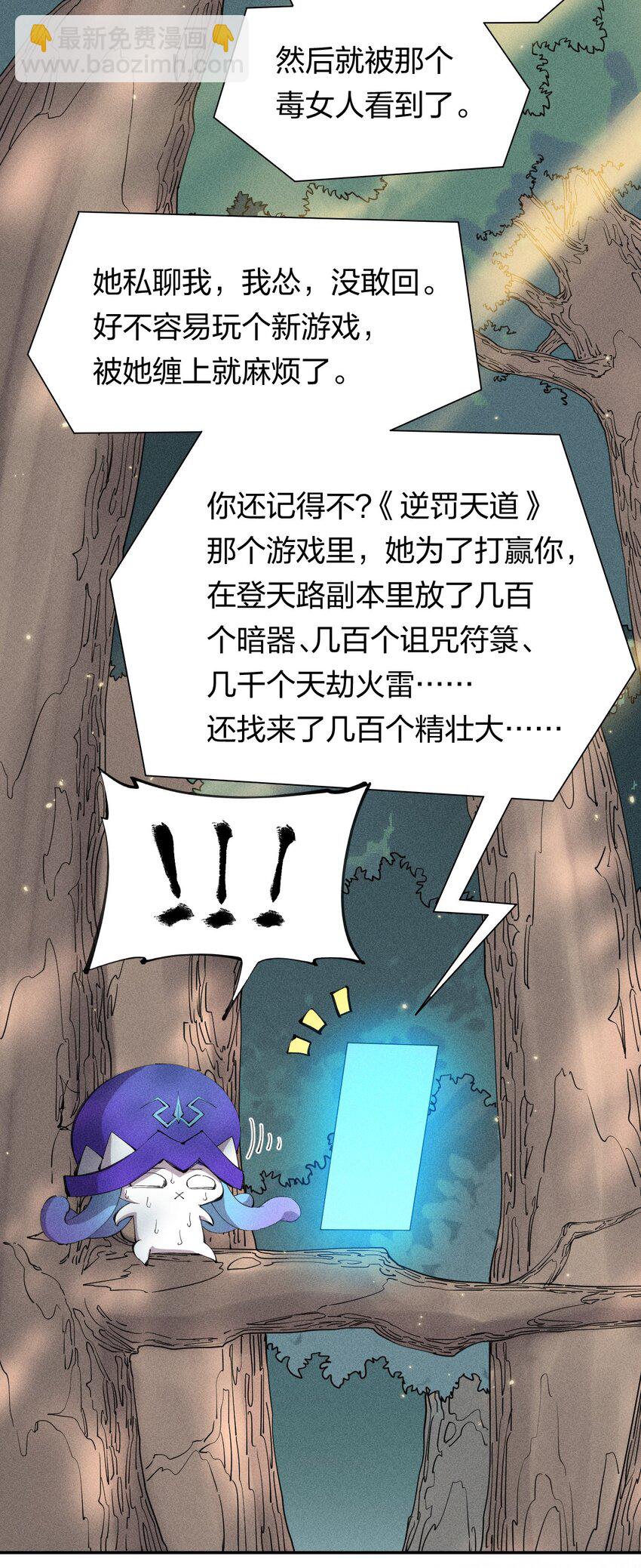 47 第四十二话 计划第二步-第48话