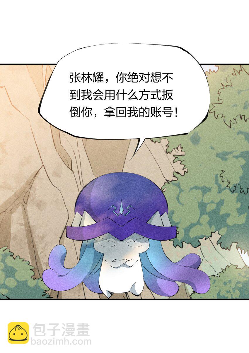 47 第四十二话 计划第二步-第48话