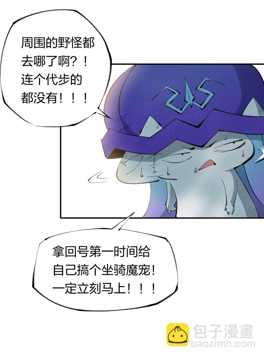 47 第四十二话 计划第二步-第48话