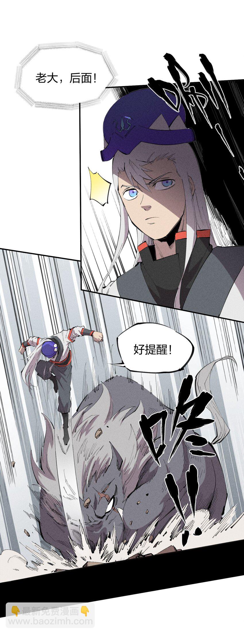 49 第四十四话  潜击者之心-第50话