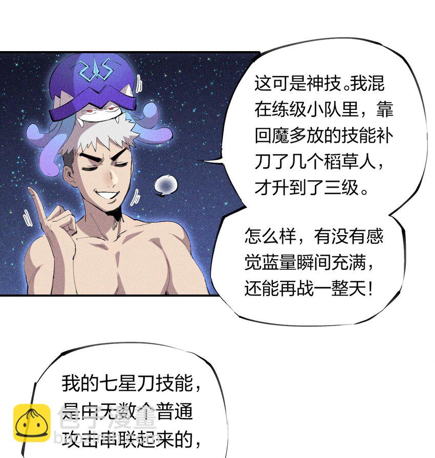 49 第四十四话  潜击者之心-第50话