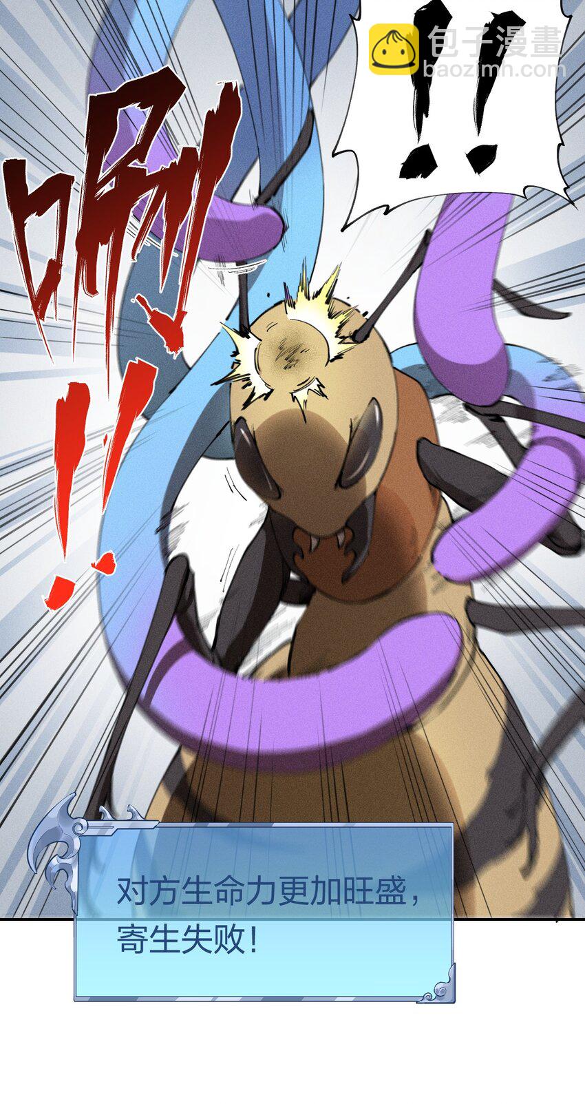 5 第五话  技能的正确用法-第6话