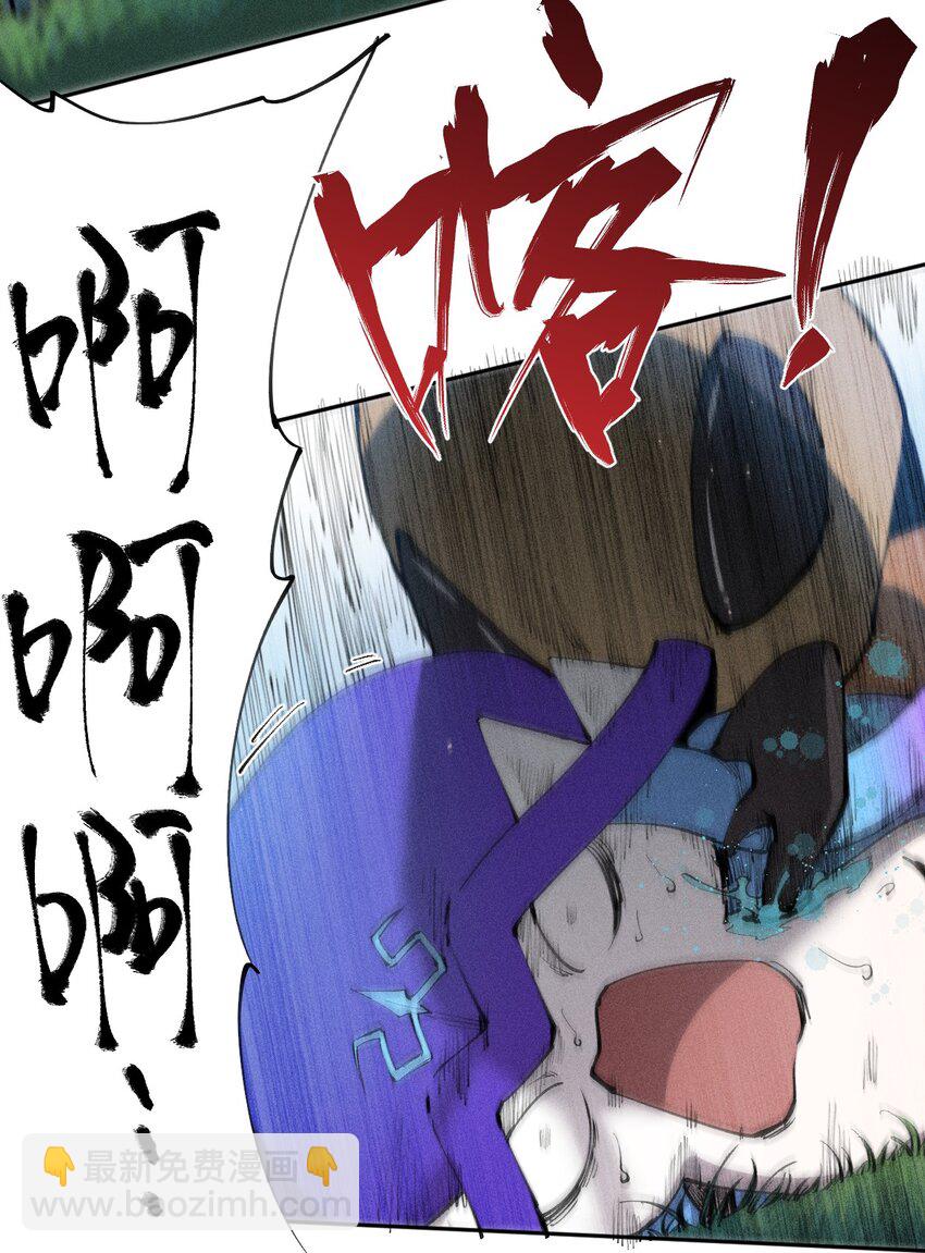 5 第五话  技能的正确用法-第6话