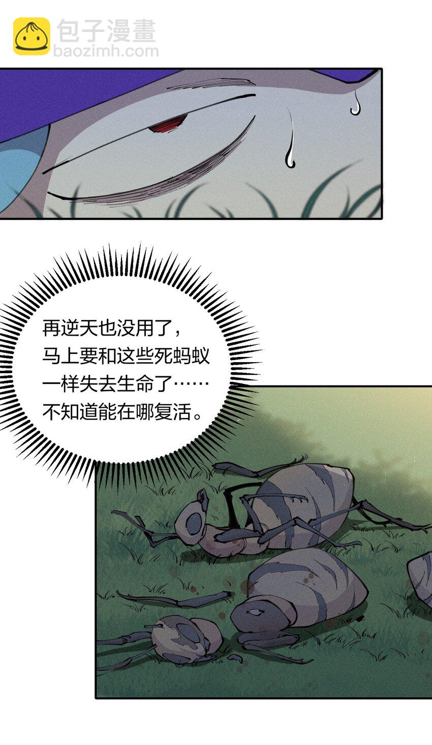 5 第五话  技能的正确用法-第6话