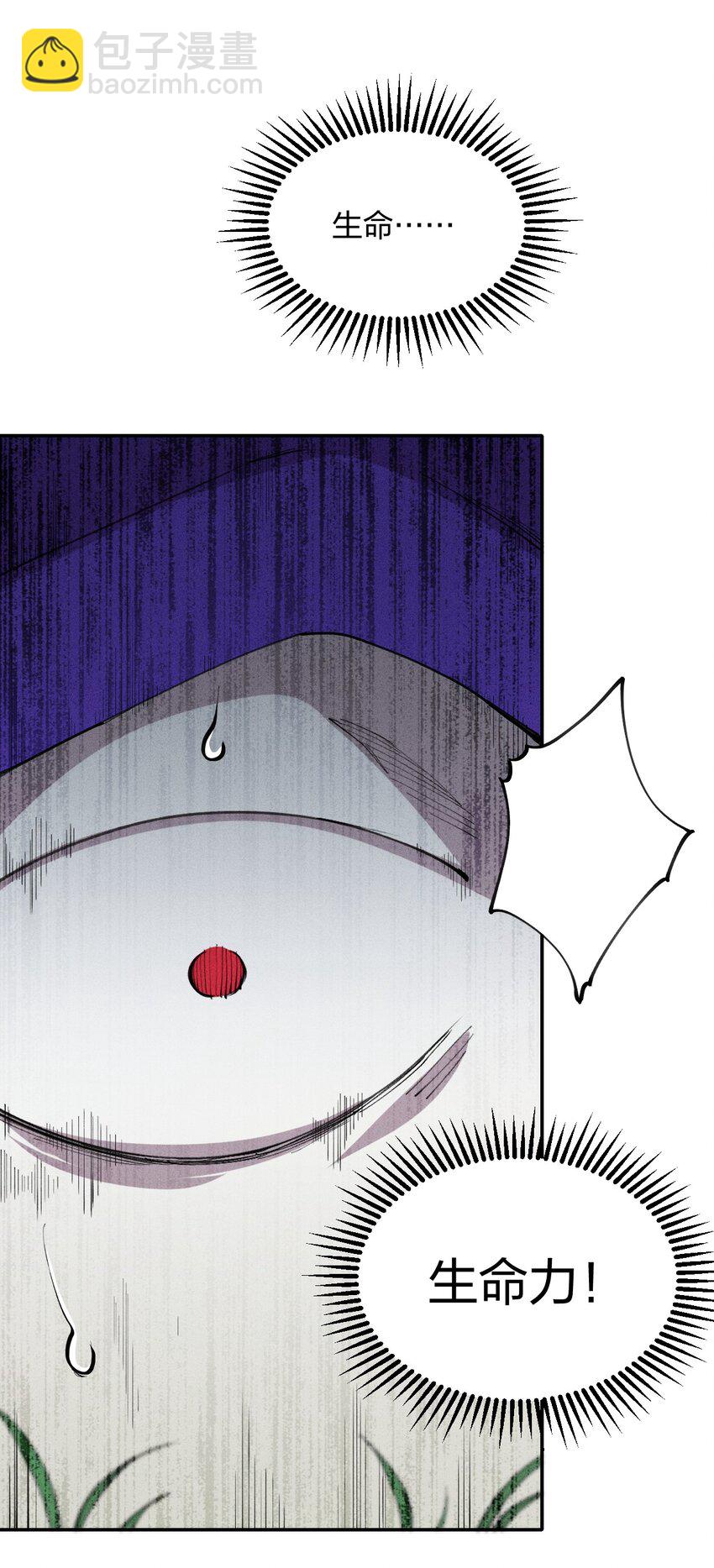 5 第五话  技能的正确用法-第6话