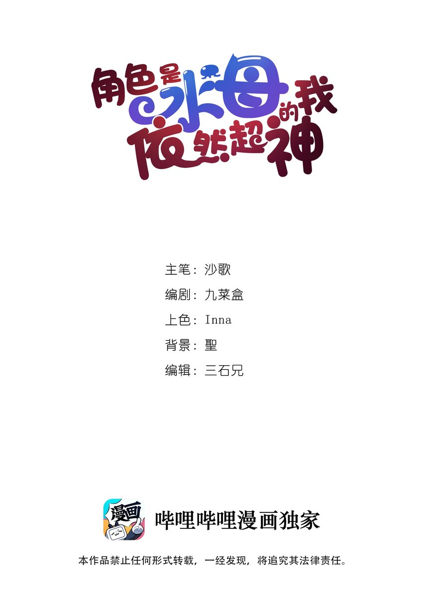 5 第五话  技能的正确用法-第6话