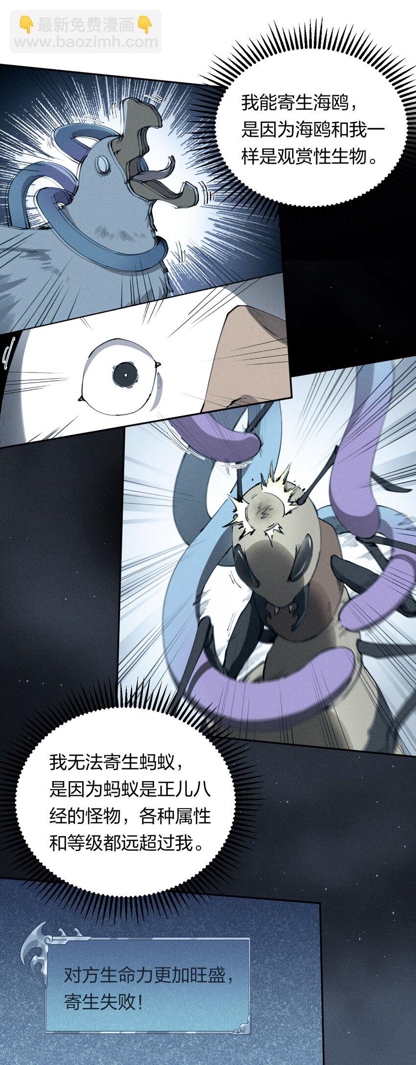 5 第五话  技能的正确用法-第6话