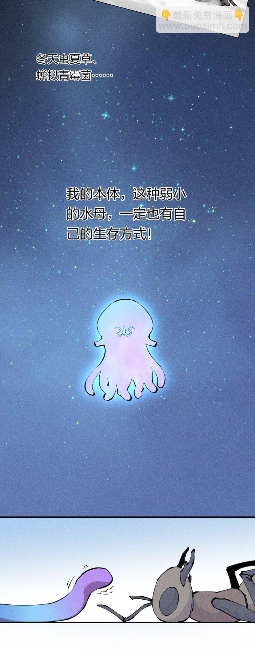 5 第五话  技能的正确用法-第6话