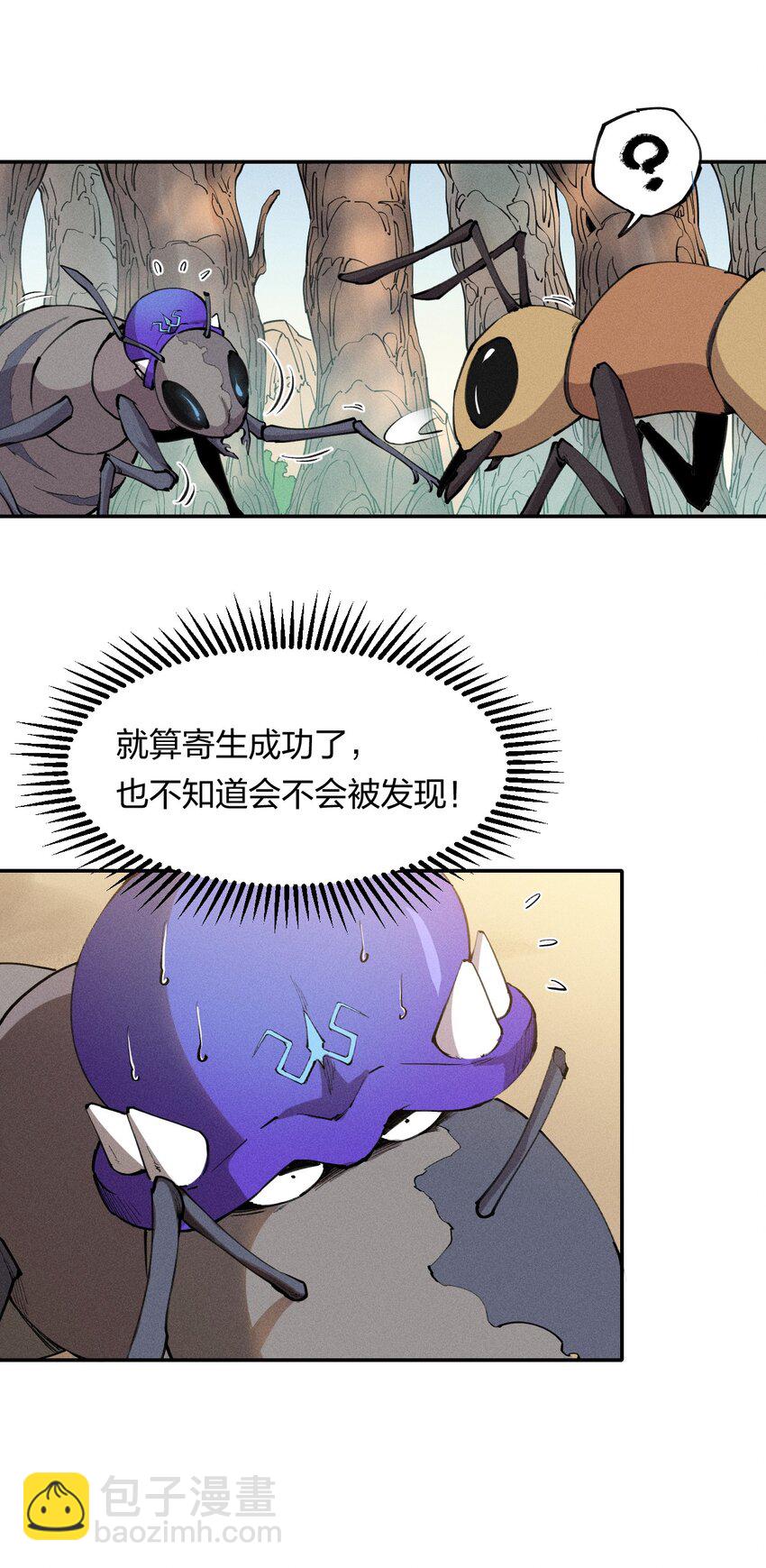 5 第五话  技能的正确用法-第6话