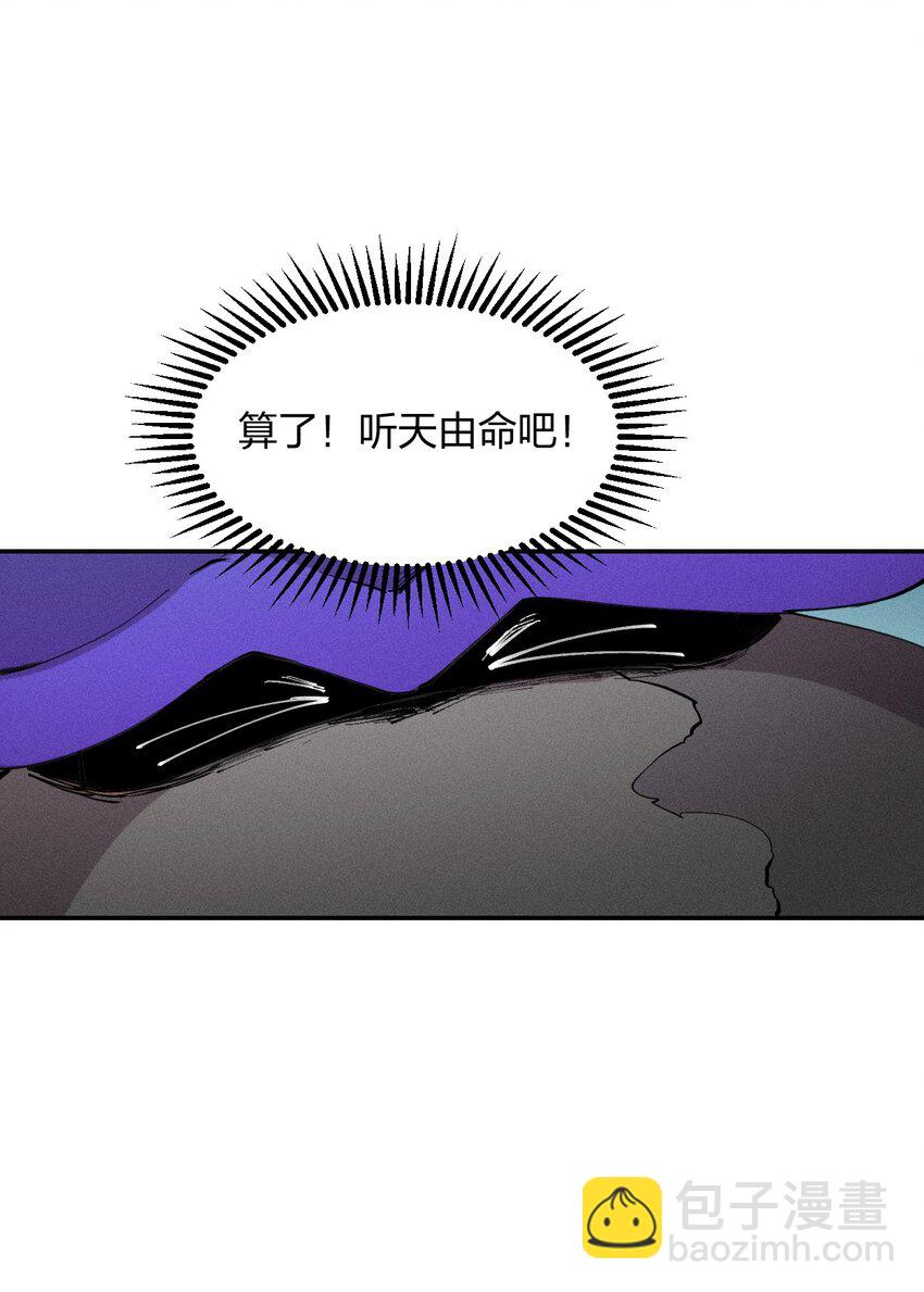 5 第五话  技能的正确用法-第6话