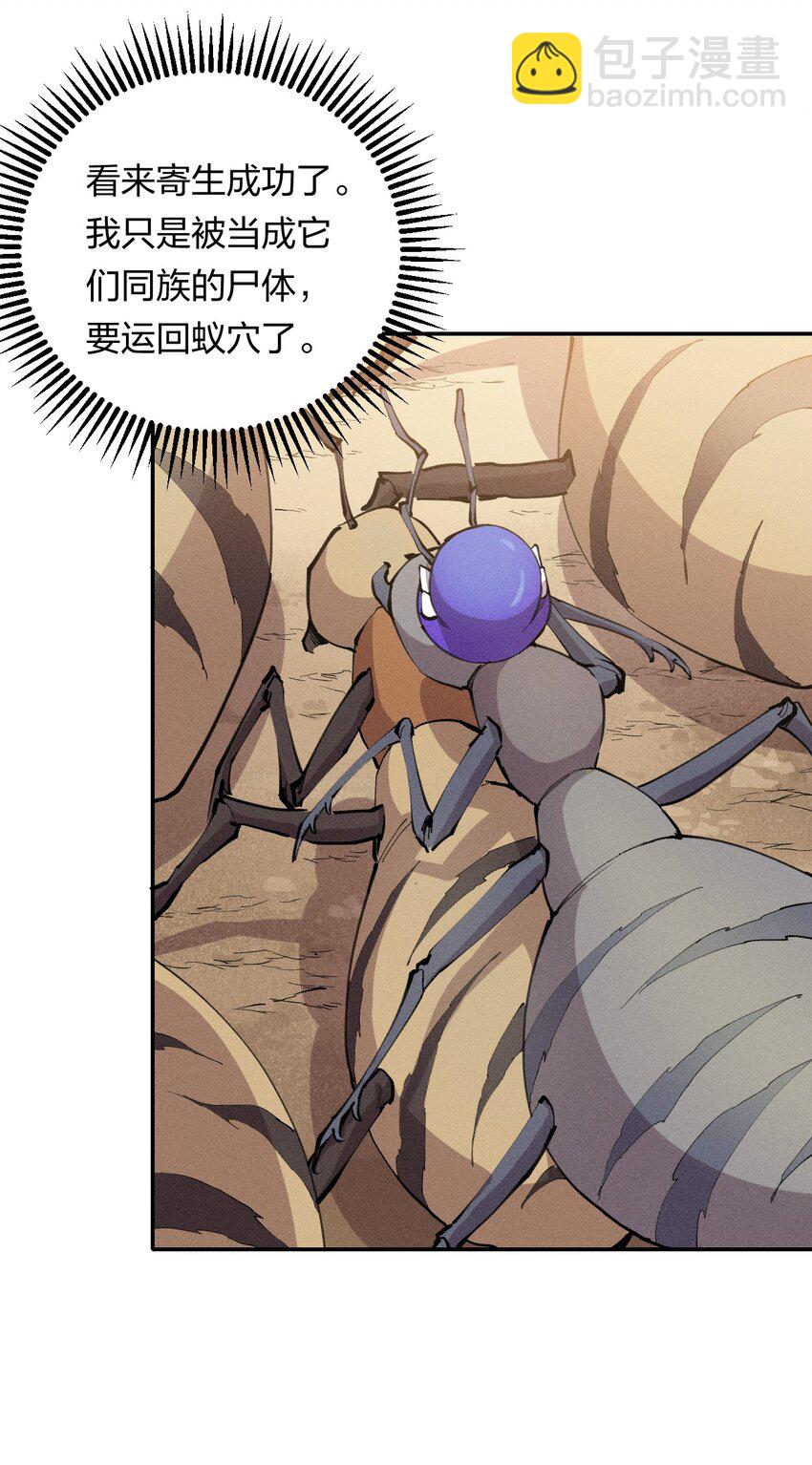 5 第五话  技能的正确用法-第6话