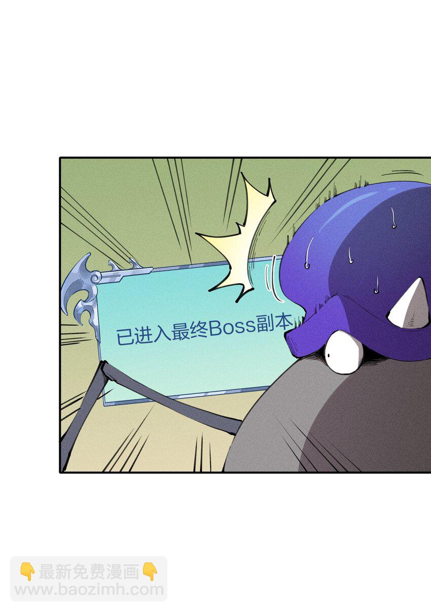 5 第五话  技能的正确用法-第6话