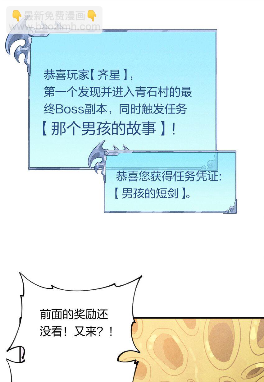 5 第五话  技能的正确用法-第6话