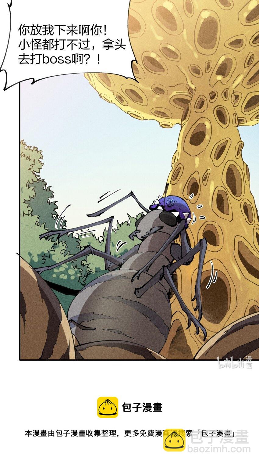 5 第五话  技能的正确用法-第6话