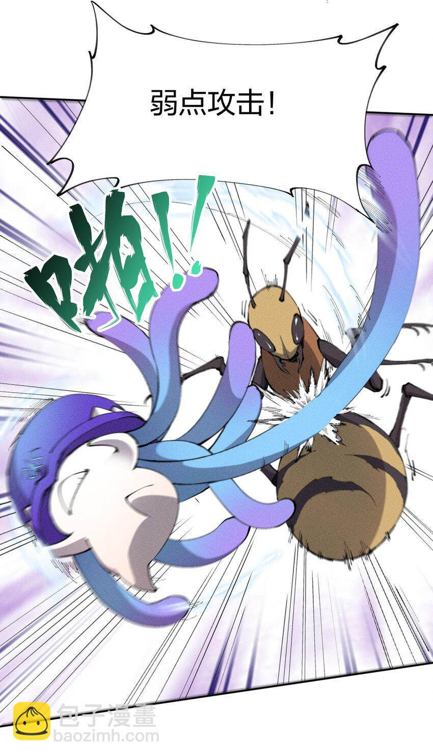 5 第五话  技能的正确用法-第6话