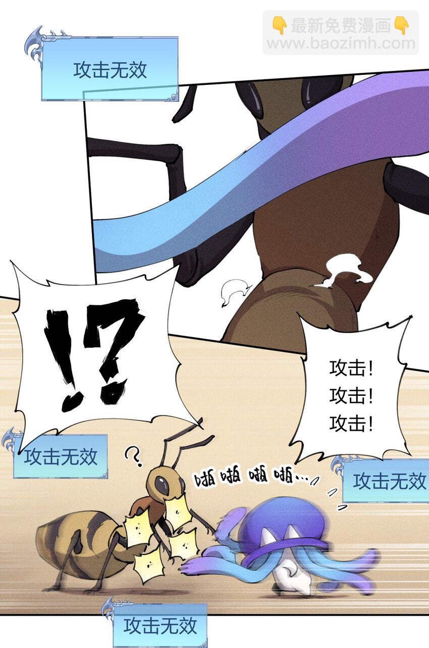 5 第五话  技能的正确用法-第6话