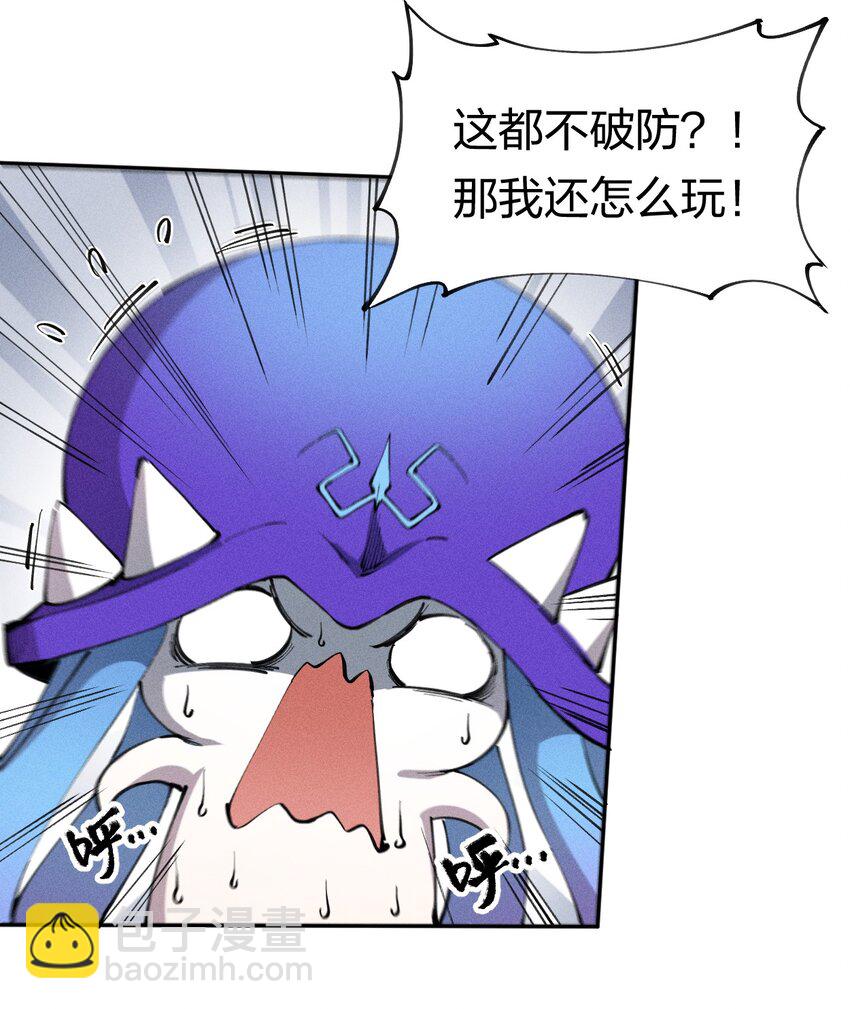 5 第五话  技能的正确用法-第6话