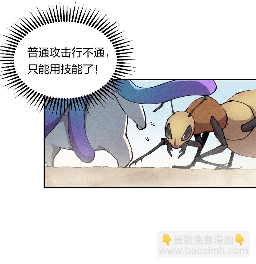 5 第五话  技能的正确用法-第6话