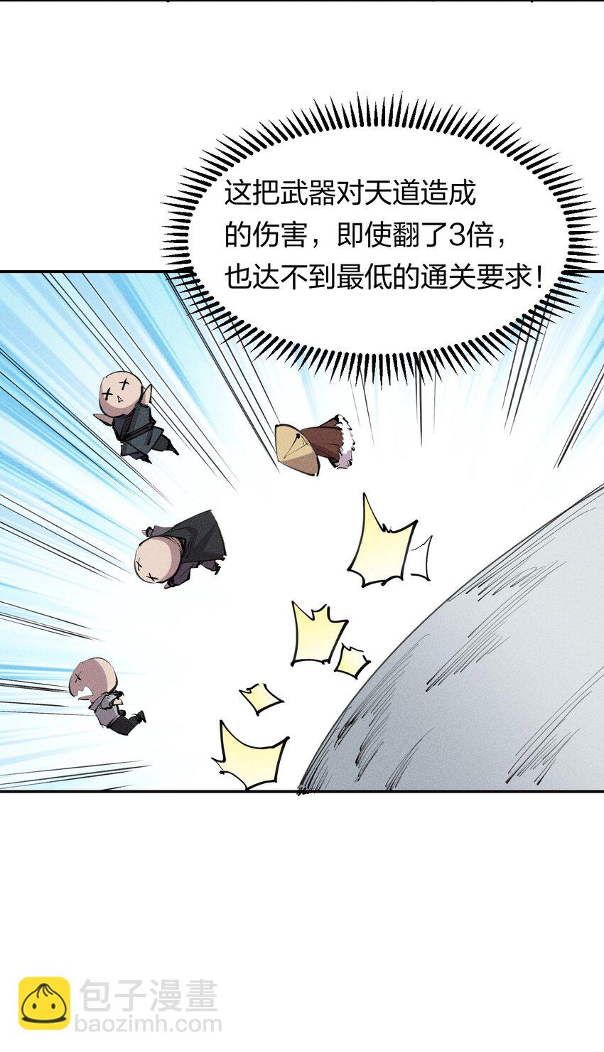 51 第四十六话  预判我的预判？-第52话