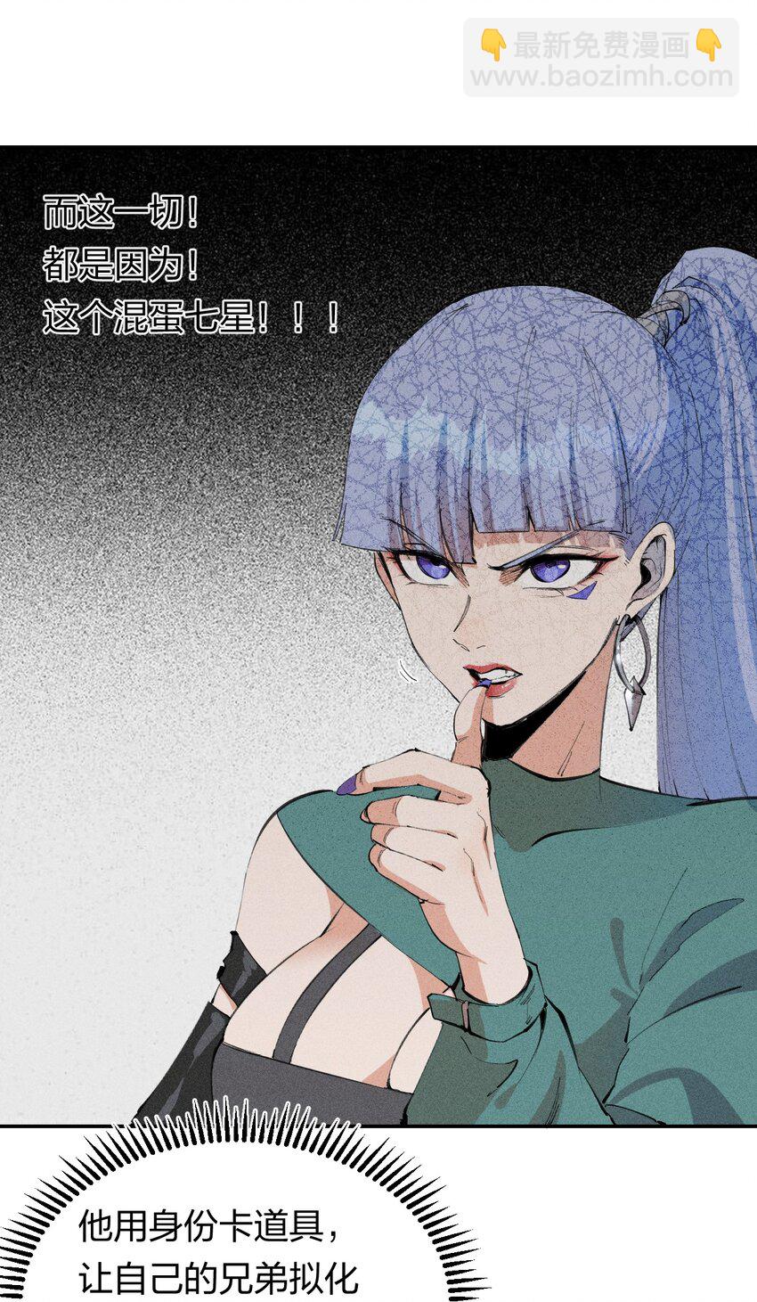 51 第四十六话  预判我的预判？-第52话