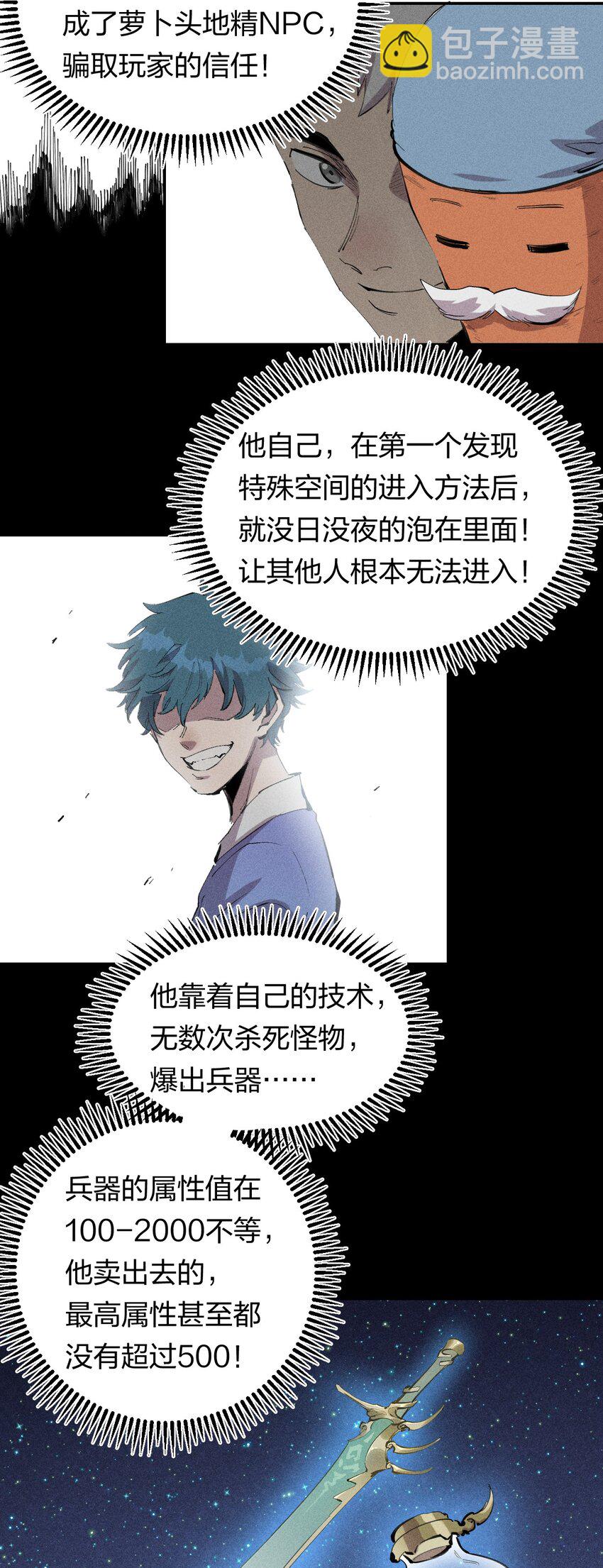 51 第四十六话  预判我的预判？-第52话