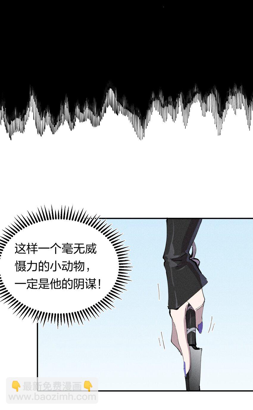 51 第四十六话  预判我的预判？-第52话