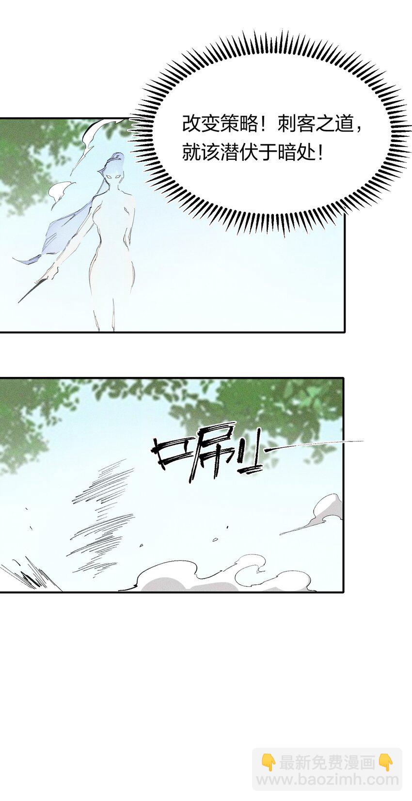 51 第四十六话  预判我的预判？-第52话