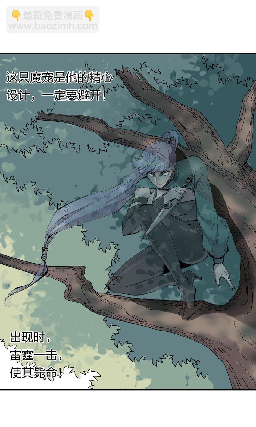 51 第四十六话  预判我的预判？-第52话