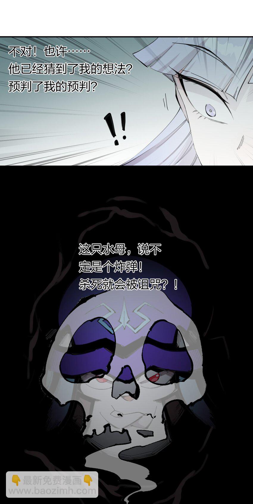 51 第四十六话  预判我的预判？-第52话