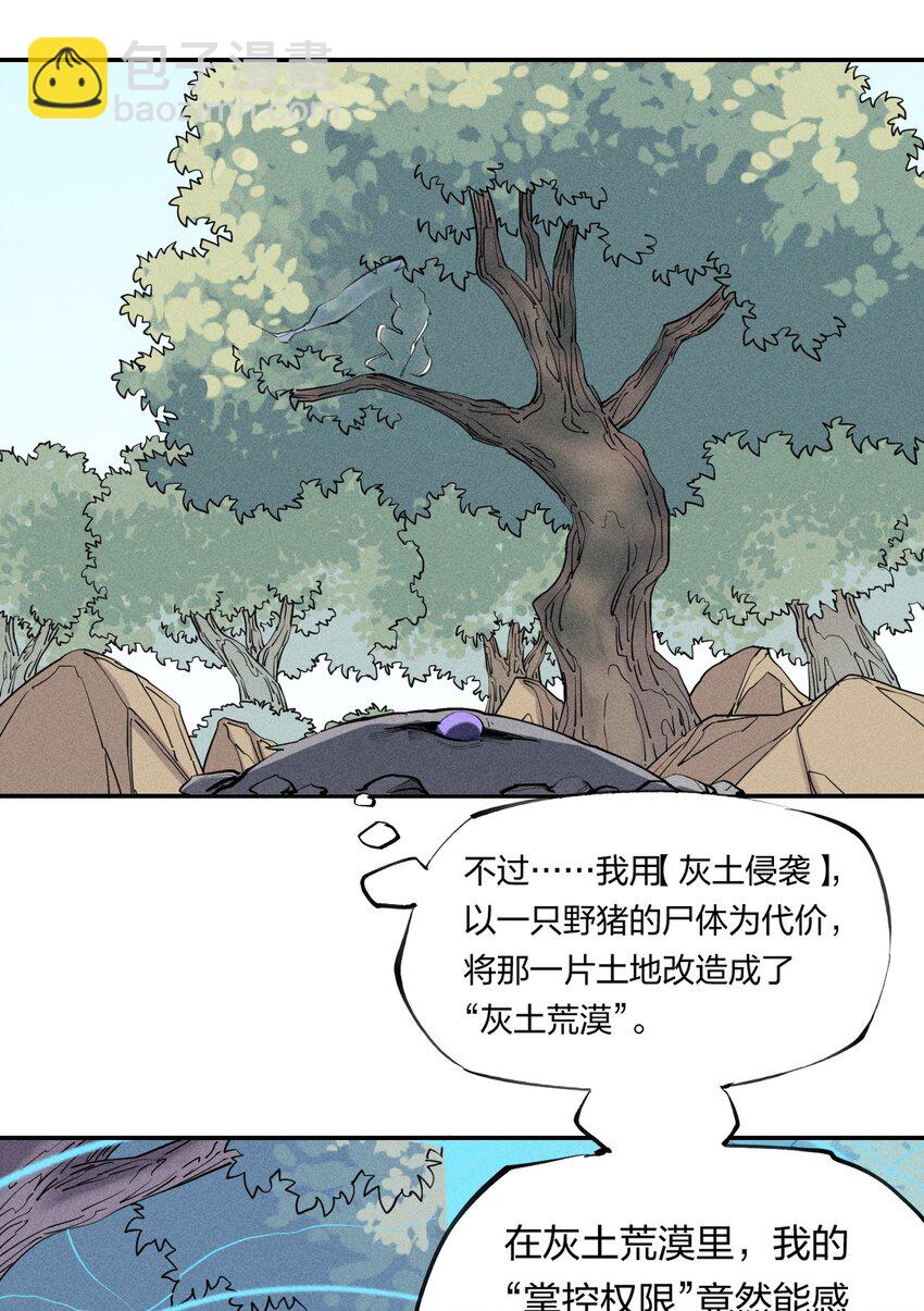 51 第四十六话  预判我的预判？-第52话