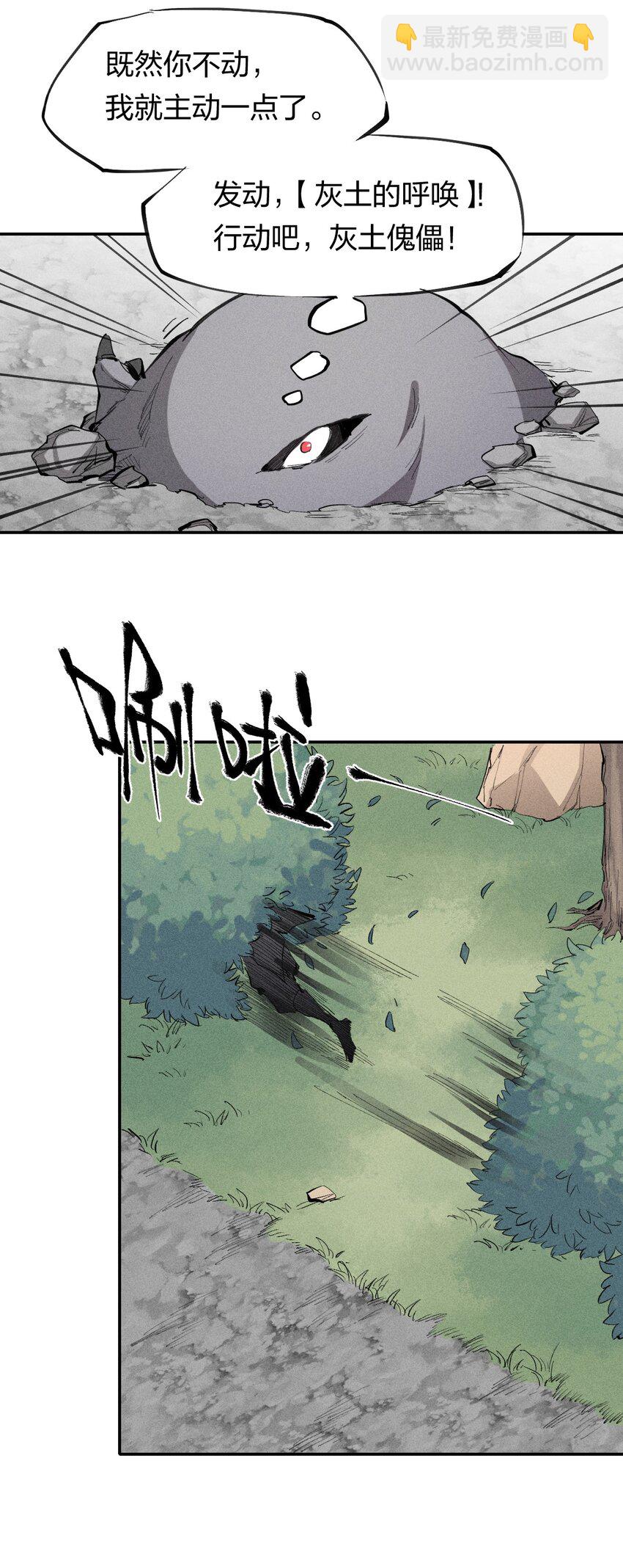 51 第四十六话  预判我的预判？-第52话