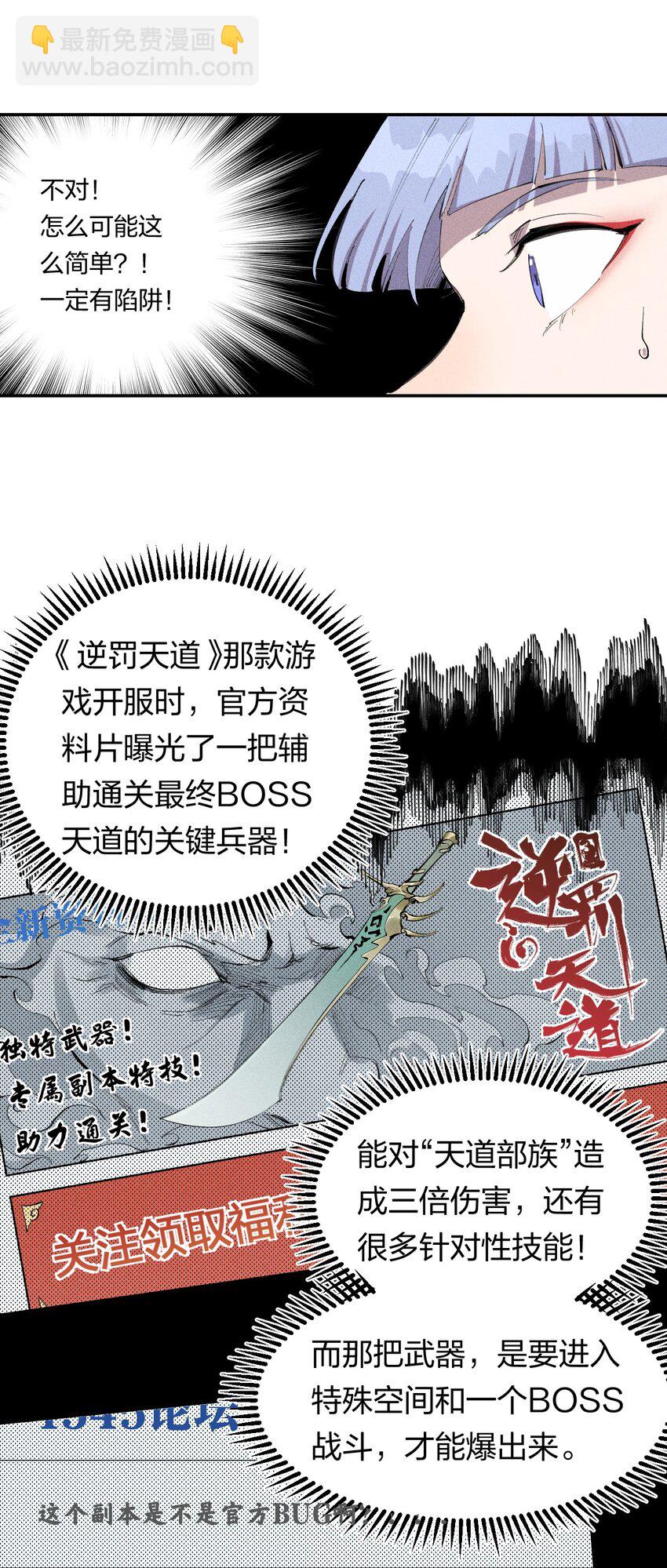 51 第四十六话  预判我的预判？-第52话