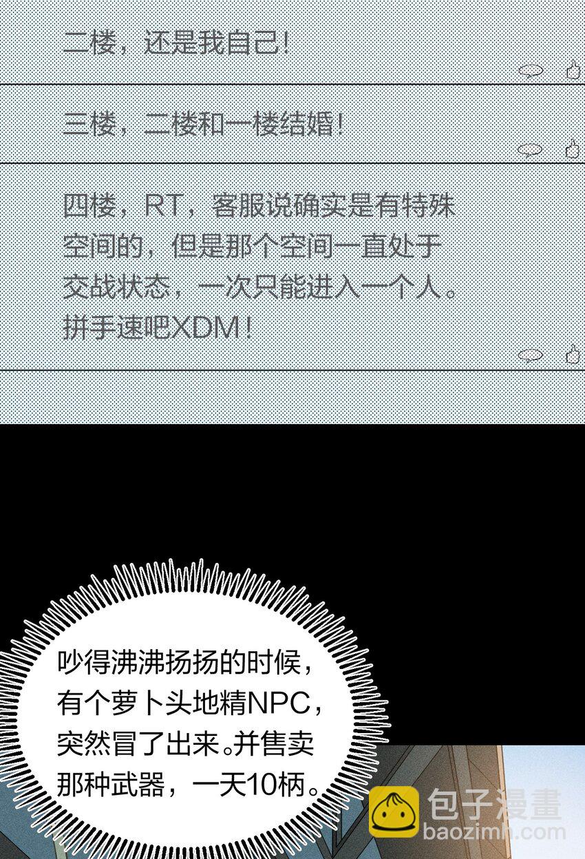 51 第四十六话  预判我的预判？-第52话