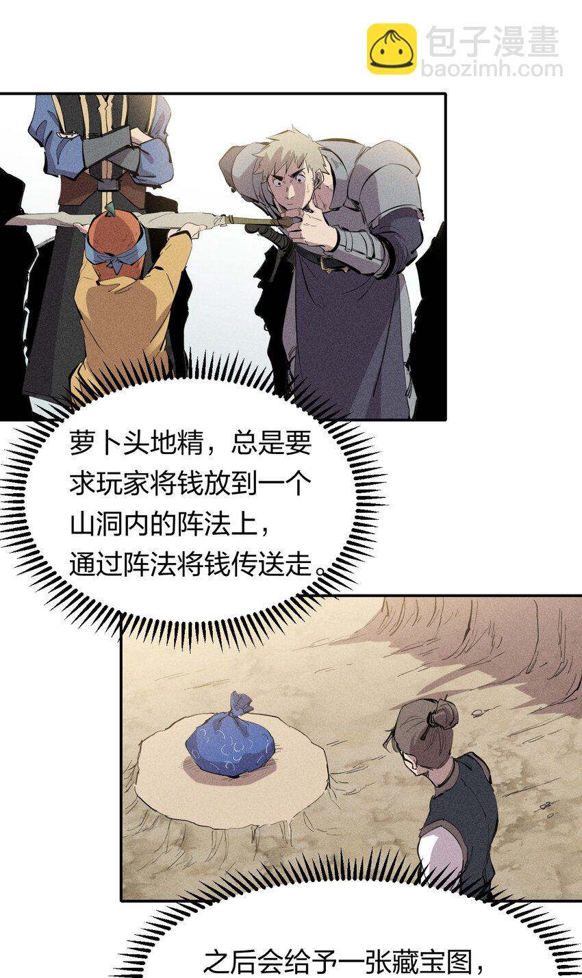 51 第四十六话  预判我的预判？-第52话