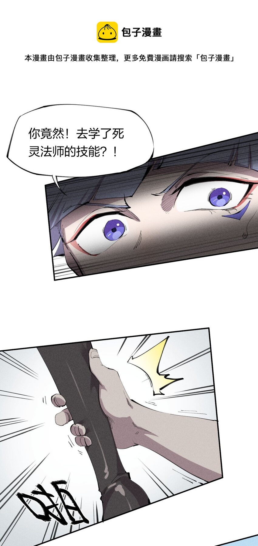 53 第四十八话 分头行动-第54话