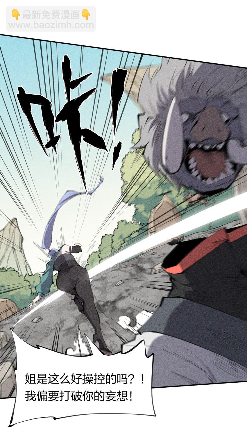 53 第四十八话 分头行动-第54话