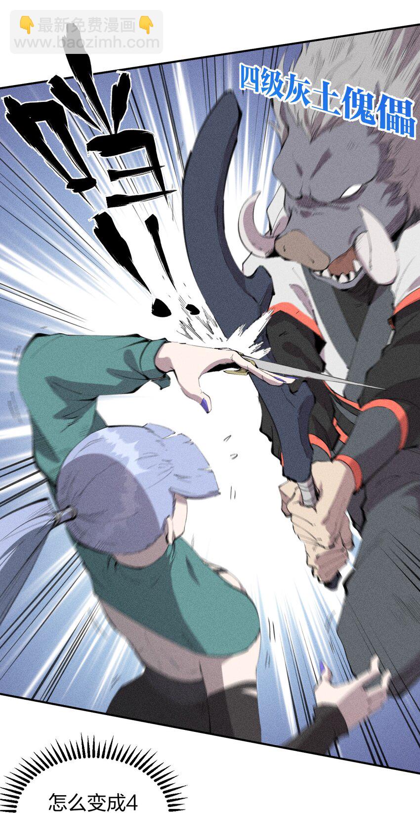 53 第四十八话 分头行动-第54话