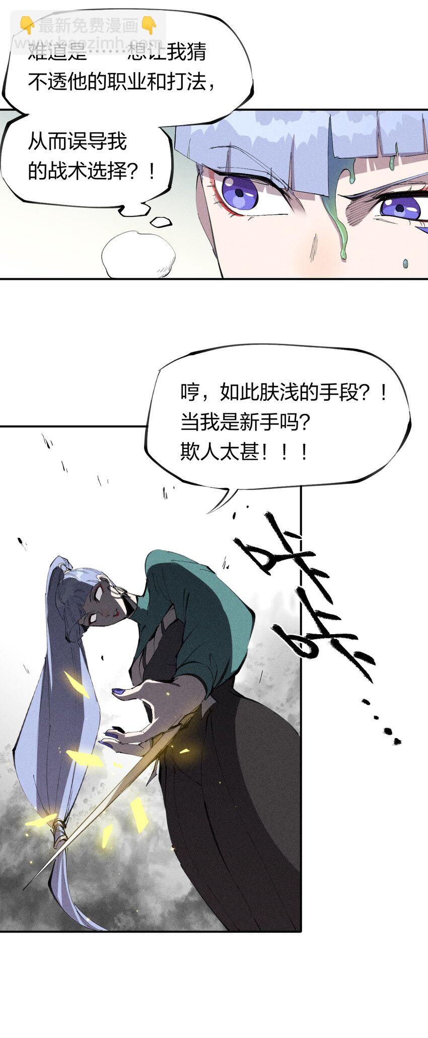 53 第四十八话 分头行动-第54话