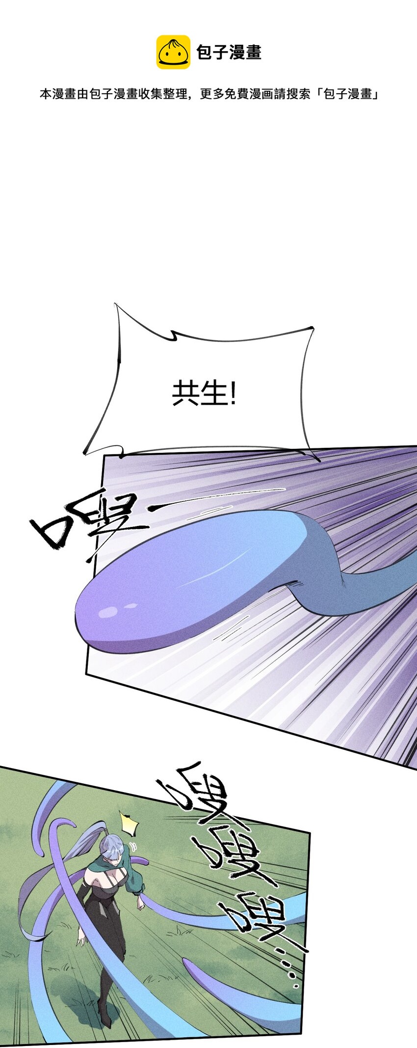 55 第五十话 精神对抗-第56话