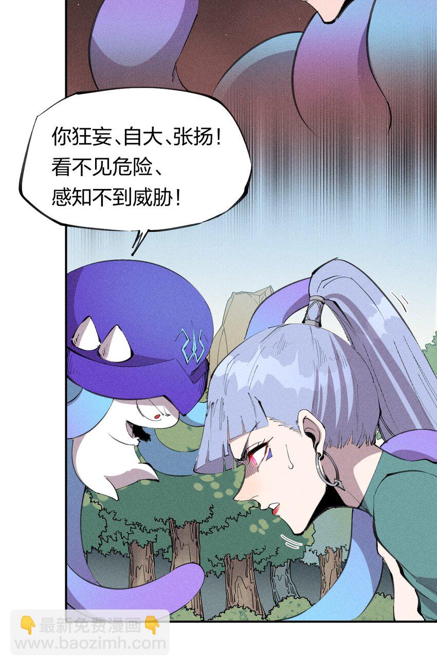 55 第五十话 精神对抗-第56话