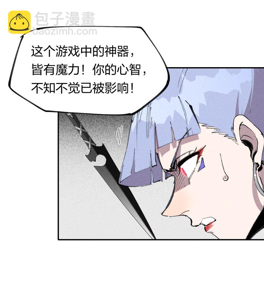 55 第五十话 精神对抗-第56话